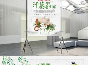 綠色簡約清新汗蒸養(yǎng)生保健海報設計 SPA養(yǎng)生館宣傳海報矢量圖免費下載指南